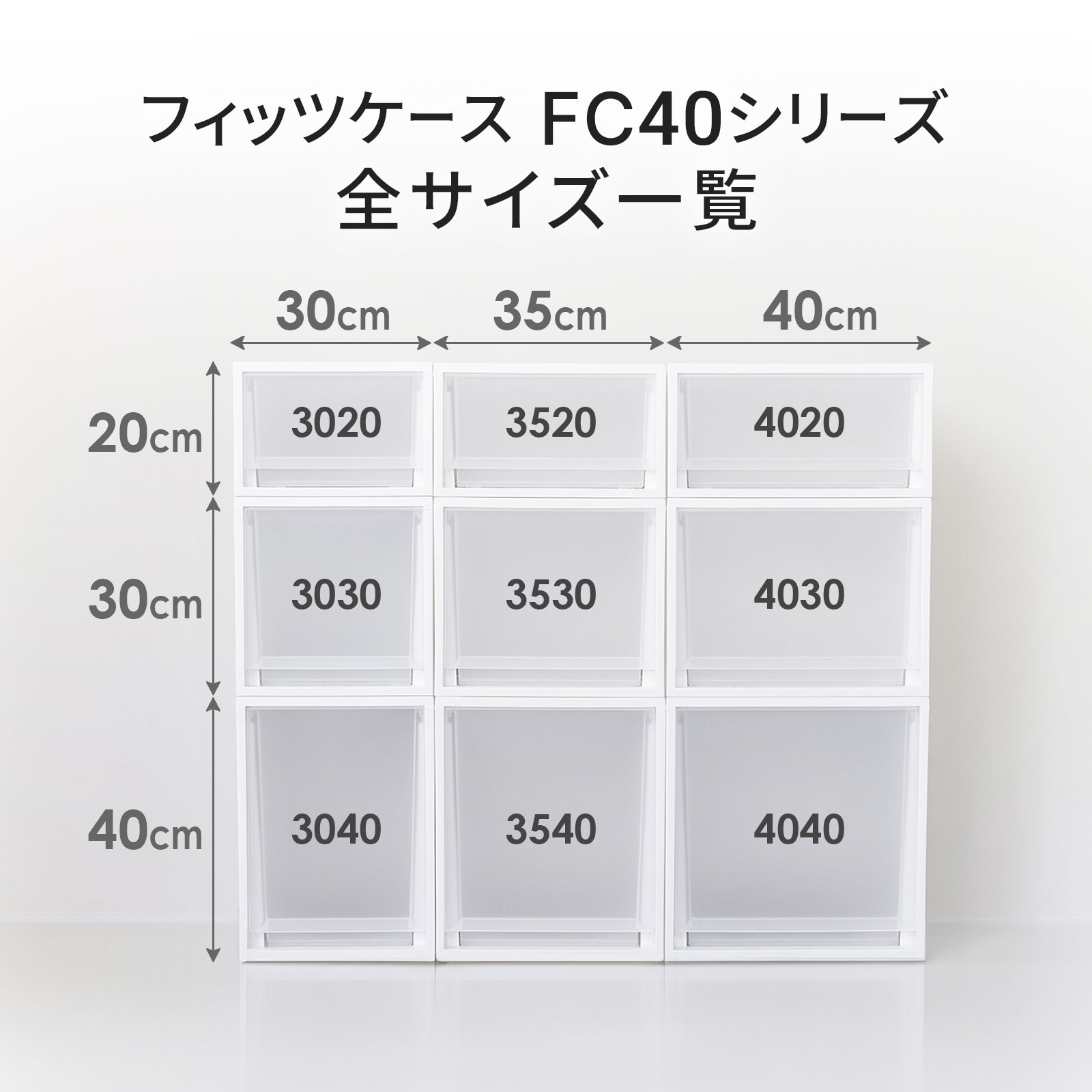 楽天市場】フィッツケース FC40-3540fits 衣装ケース 収納ケース 収納
