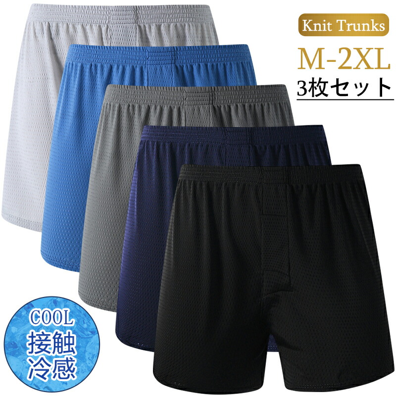 楽天市場】☆楽天1位 トランクス メンズ メッシュトランクス 冷感