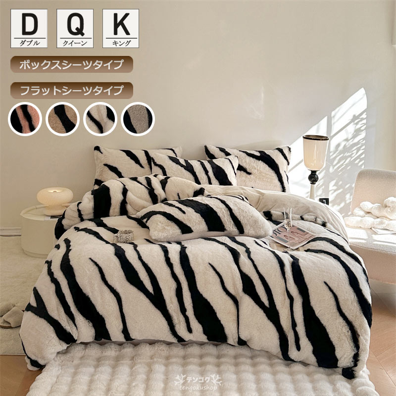 楽天市場】布団カバーセット 秋 冬 フランネル 掛けカバーセット