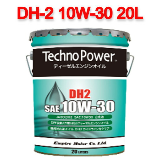 楽天市場】【日本製】TP-LP203 Techno Power テクノパワー DH2 10W-30