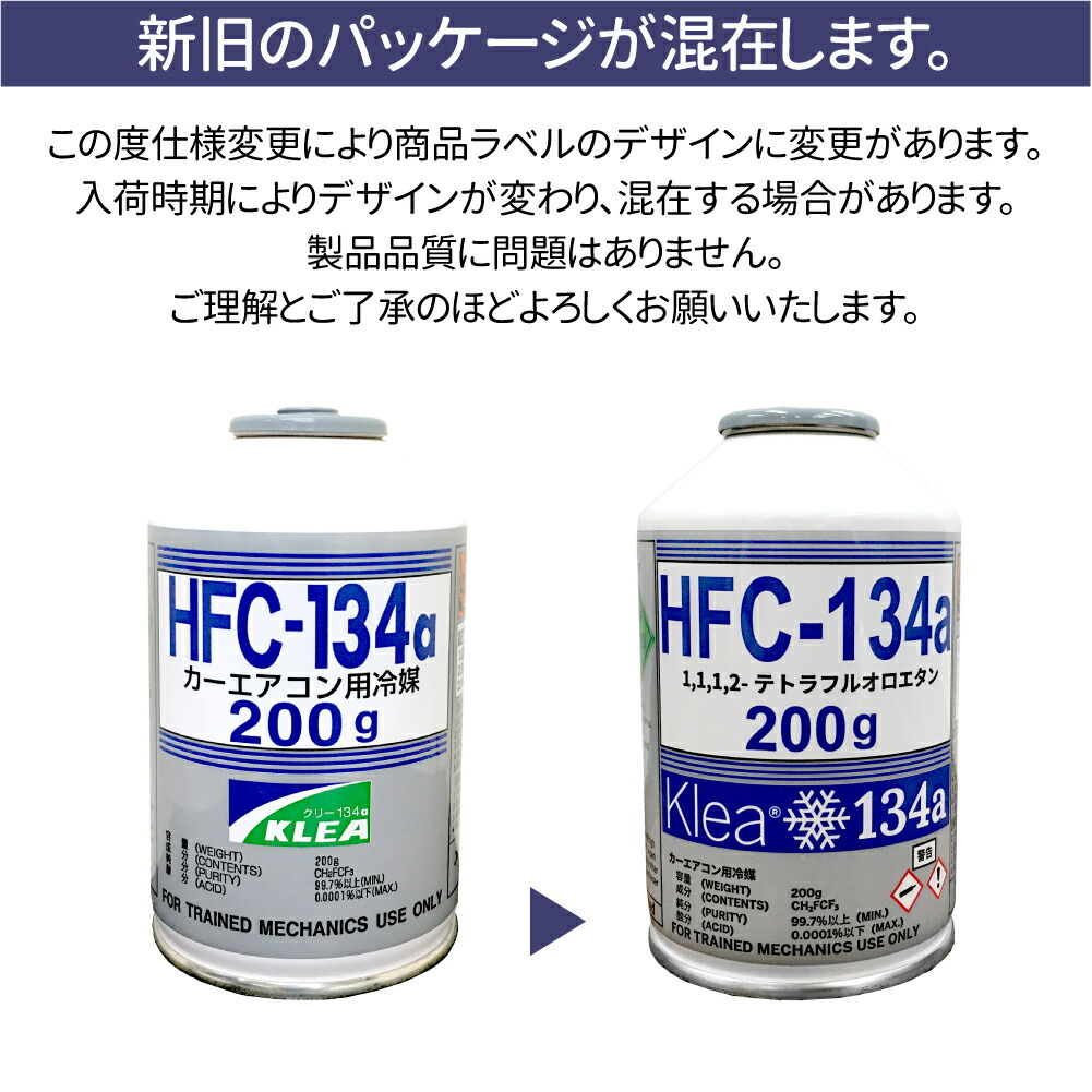 楽天市場】エアコンガス 134a 30本 カーエアコン用 冷媒 HFC-134a 200g