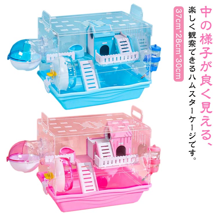 楽天市場】ハムスターケージ 飼育セット 小動物 ハムスター ハウス