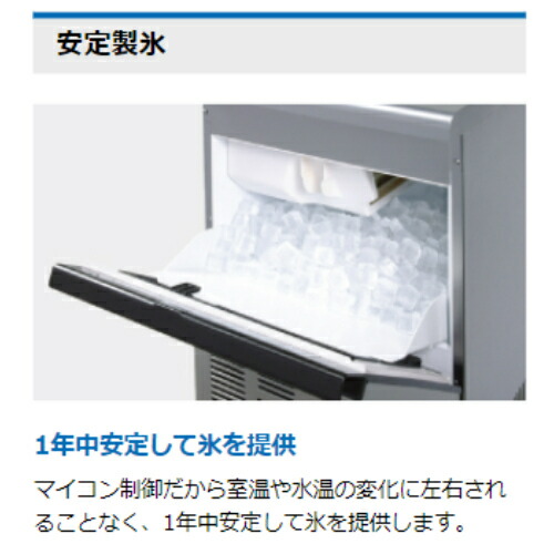 楽天市場】IM-25M-2 【ホシザキ】製氷機25kg 単相100V 幅395×奥行450