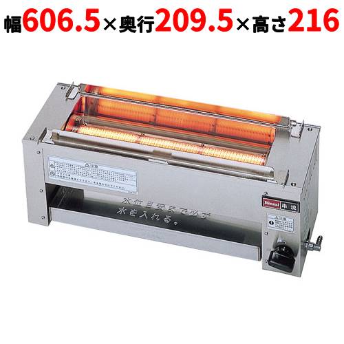 楽天市場】【リンナイ】ガスグリラー 遠赤外線 下火式 串焼 61号 RGK