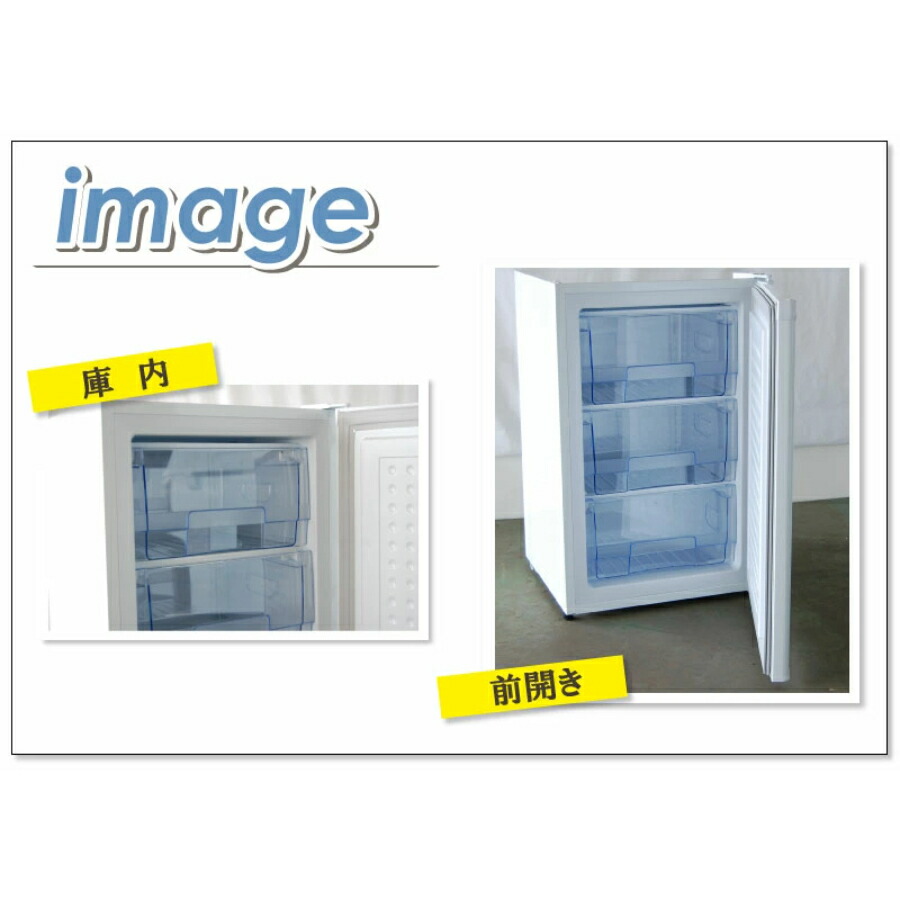 楽天市場】冷凍ストッカー TBUF-88-RH 88L 冷凍庫 アップライトタイプ