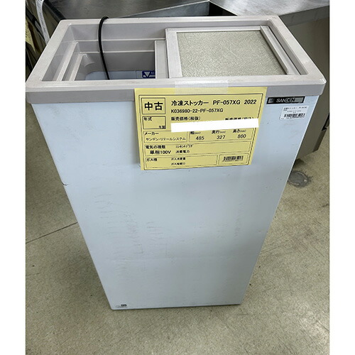 楽天市場】057x 冷凍ストッカー サンデン pfの通販