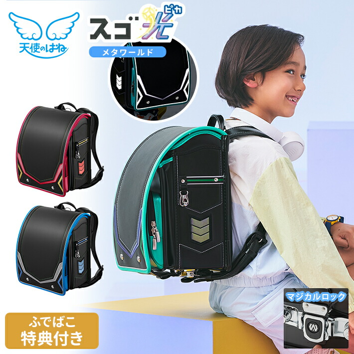 楽天市場】[期間限定ふでばこ特典付き] セイバン 天使のはね