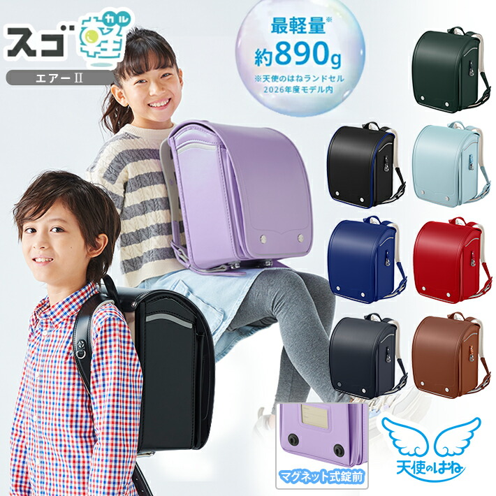 楽天市場】[期間限定ふでばこ特典付き] セイバン 天使のはね