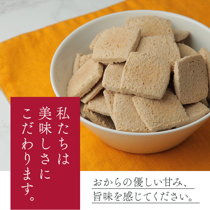 楽天市場】かたい おからクッキー マクロビ 新 SOYAde - そやで - 豆乳