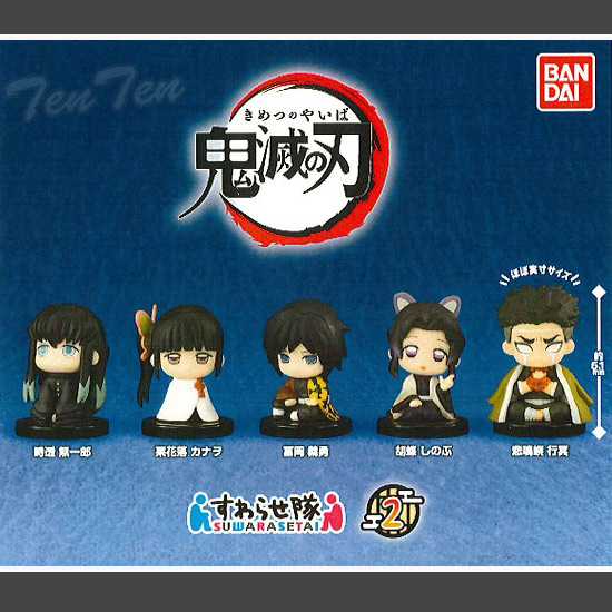 楽天市場】すわらせ隊 鬼滅の刃 無一郎の通販