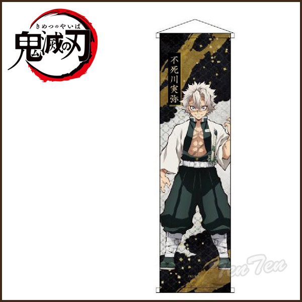 楽天市場】鬼滅の刃 ミニタペストリー 不死川 実弥 しなずがわ さねみ