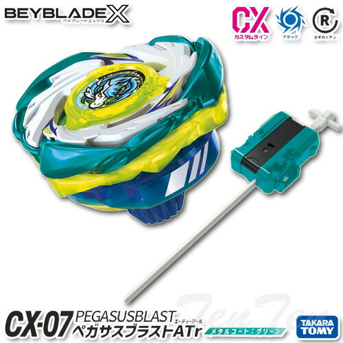 楽天市場】BEYBLADE X CX-07 スターター ペガサスブラストATr 【即納品