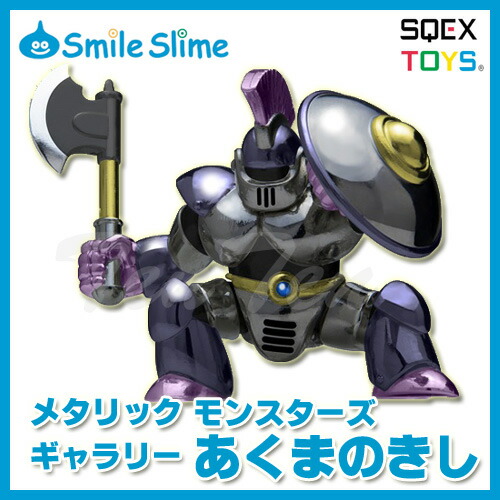 楽天市場】ドラゴンクエスト グッズ メタリックモンスターズギャラリー