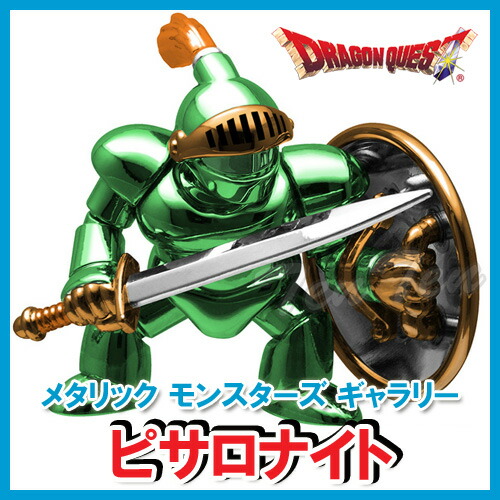 楽天市場】ドラゴンクエスト メタリックモンスターズギャラリー ピサロ