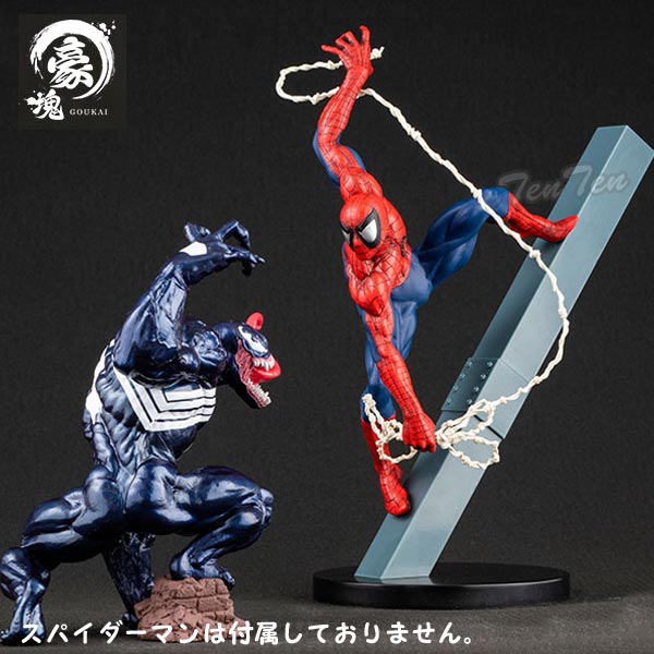 楽天市場】スパイダーマン ヴェノム フィギュア MARVEL 豪塊 VENOM