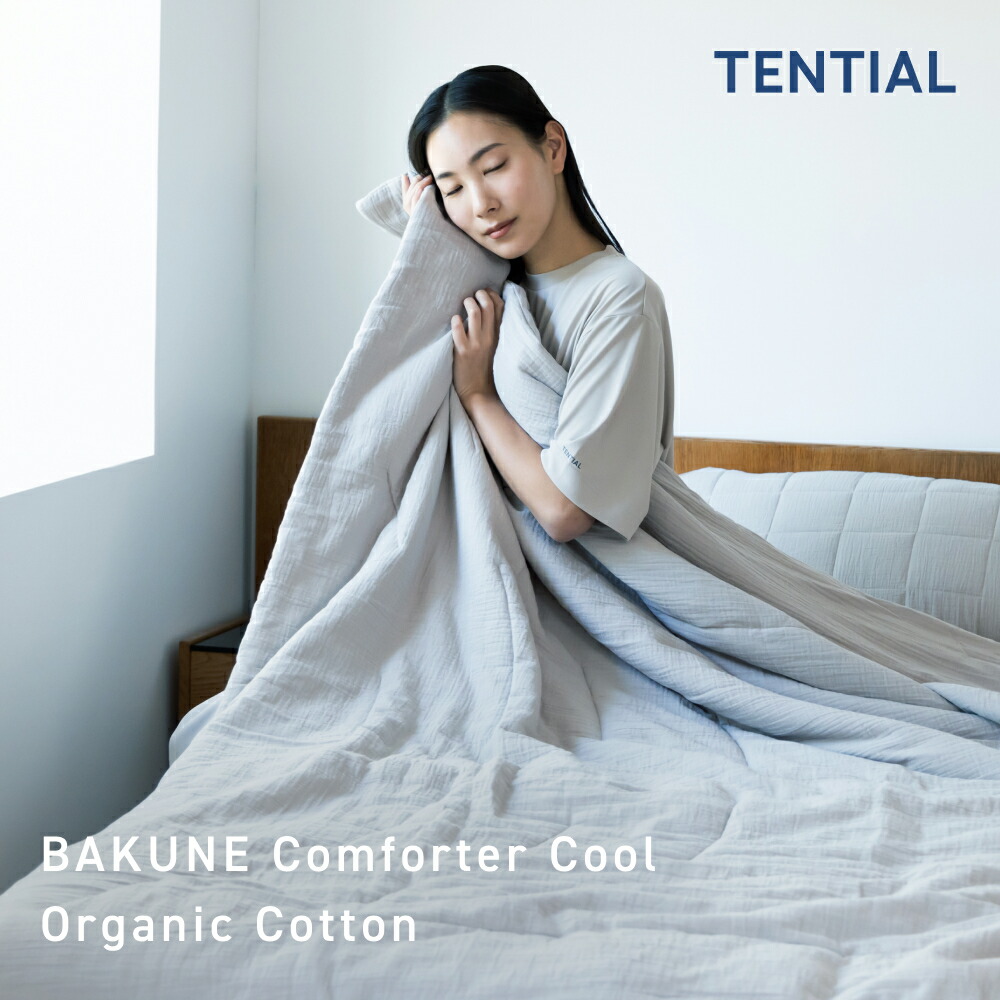 楽天市場】【TENTIAL公式】BAKUNE Comforter Cool Organic Cotton 夏用