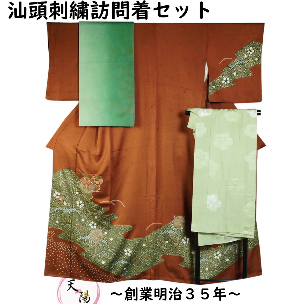 楽天市場】絞り 付け下げの通販