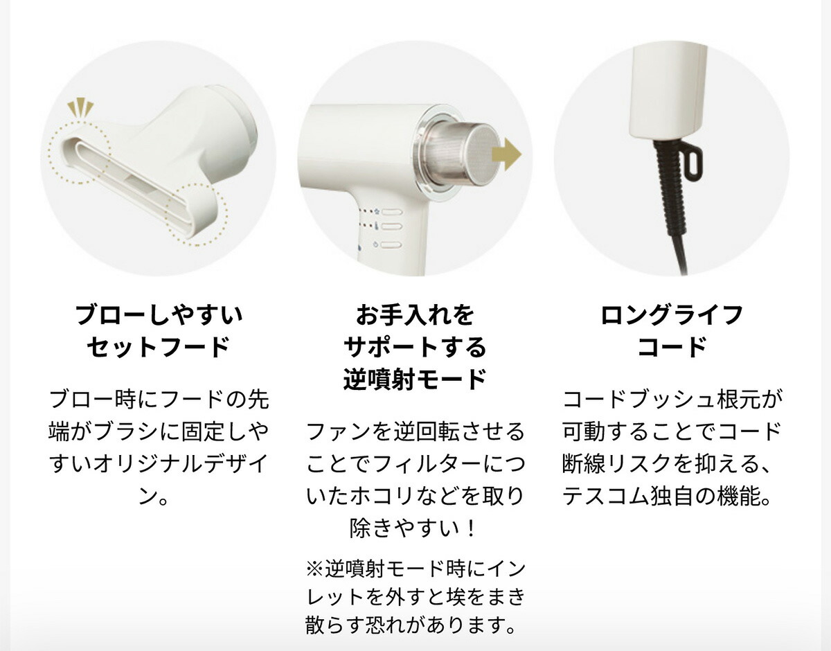 楽天市場】【P5倍 3/1限定】 Nobby Plusドライヤー ノビー テスコム