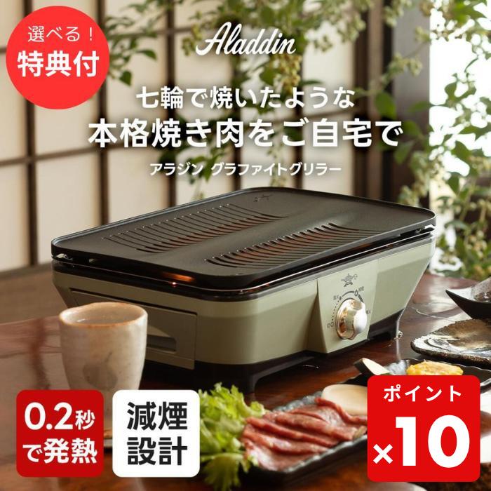 楽天市場】☆【期間限定PT10倍】【3個も選べる購入特典付き】 グリラー