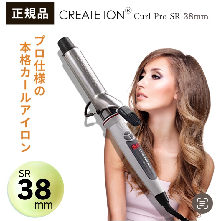楽天市場】○カール ヘアアイロン クレイツ イオンカール プロ SR-38