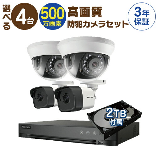 楽天市場】防犯カメラ 屋外 用 屋内 用 から 4台 選択 防犯カメラ