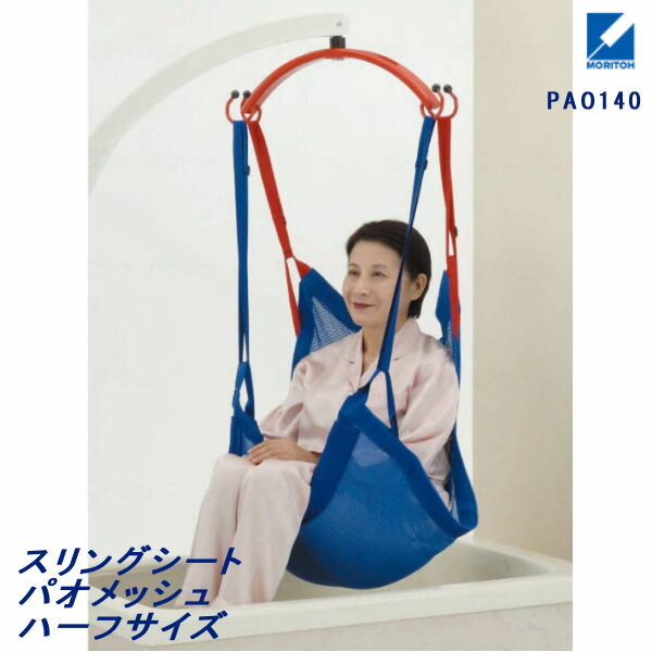 楽天市場】スリングシート パオメッシュブルーの通販