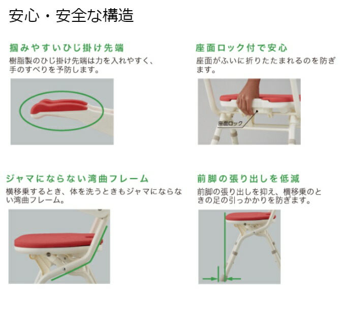 楽天市場】安寿 アロン化成 折りたたみシャワーベンチ FSフィット