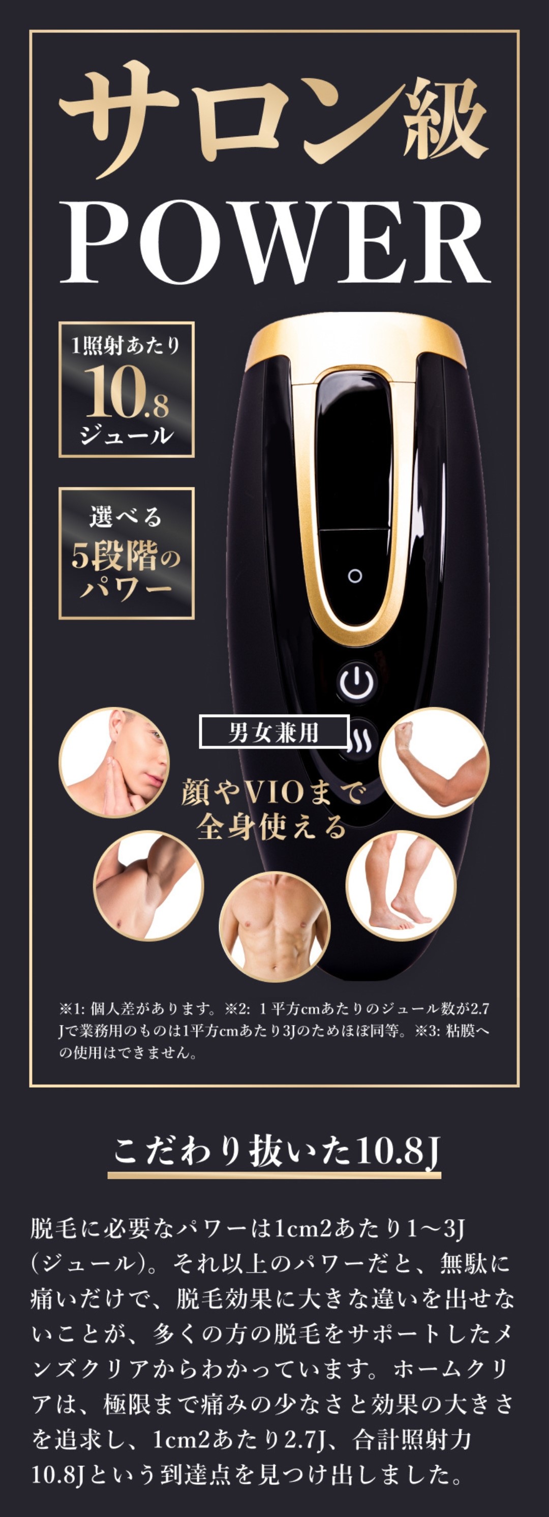 CLEAR 脱毛器 新品未開封 CLEAR 脱毛器 新品未開封品 脱毛器具 医療