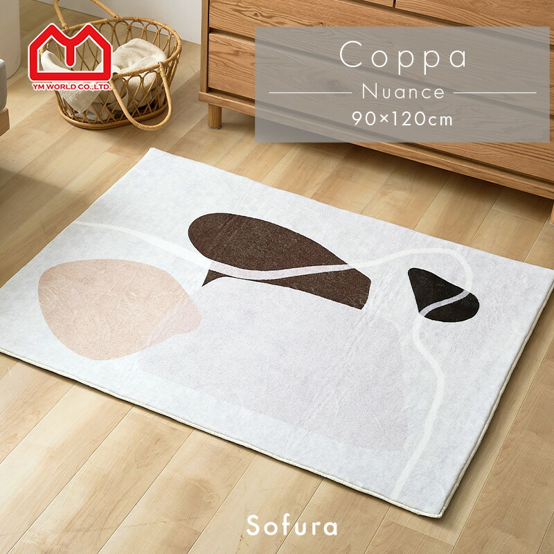 楽天市場】ラグ ウニコの通販