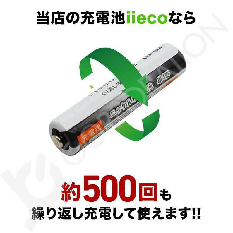 楽天市場】iieco 充電池 単4形 4本セット 約500回充電 1000mAh ＋ USB