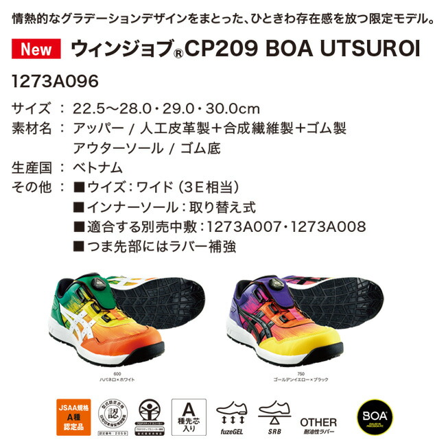 楽天市場】【即日発送可】アシックス 安全靴 モデル BOA CP209 Boa