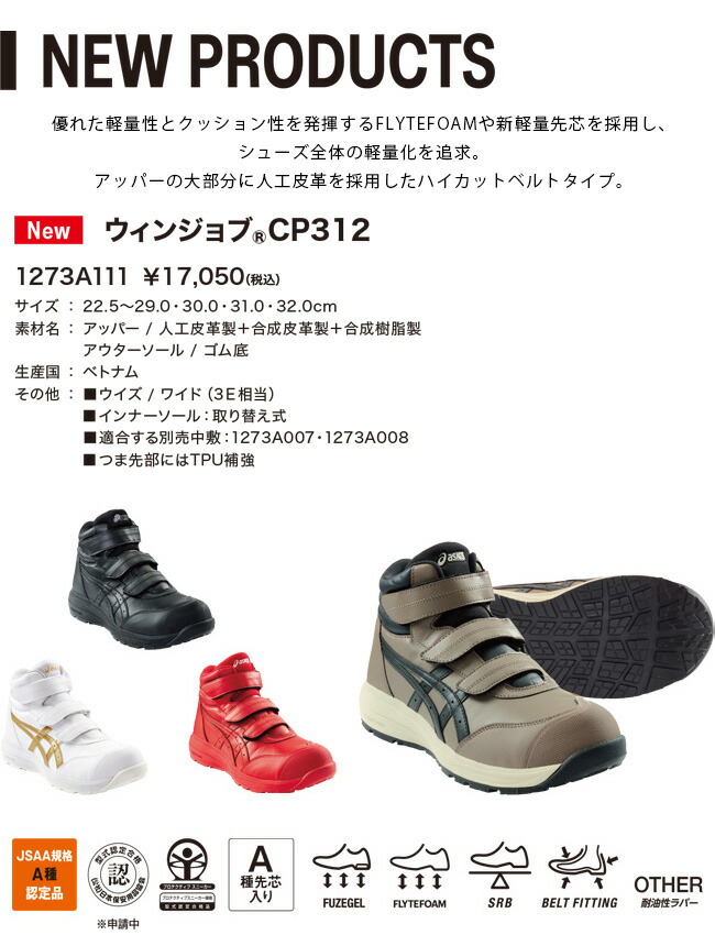 楽天市場】【即日発送可】アシックス 安全靴 作業靴 ウィンジョブ