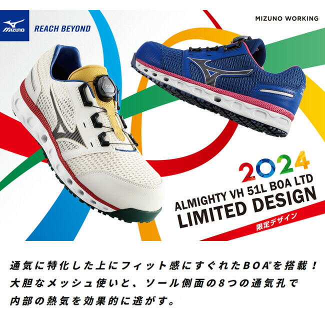 楽天市場】【即日発送可】ミズノ mizuno 安全靴 作業靴 オールマイティ