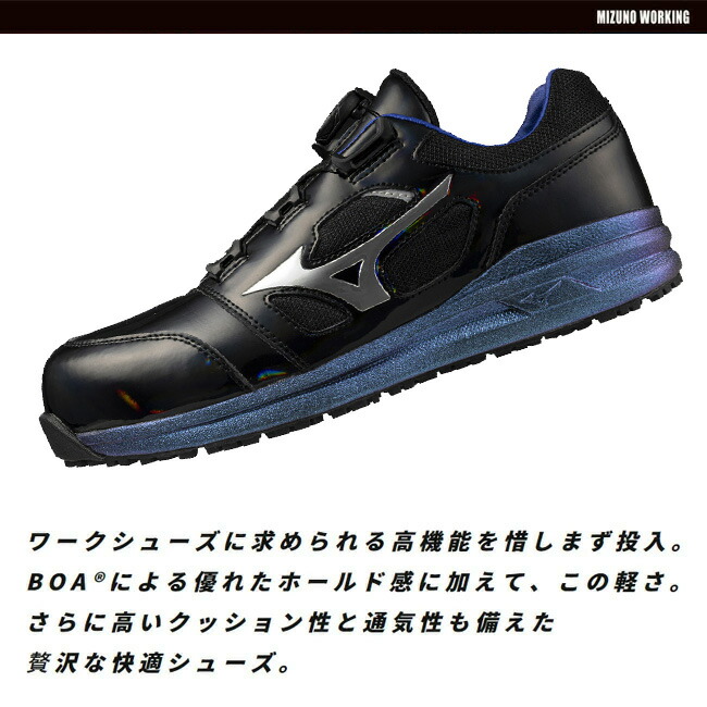 楽天市場】ミズノ mizuno 安全靴 作業靴 ALMIGHTY LS2 52L BOA