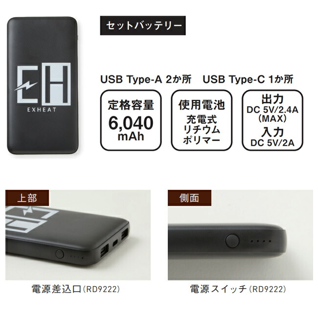 楽天市場】サンエス SUN-S 防寒 雷神服 雷神発熱ユニット RD9270