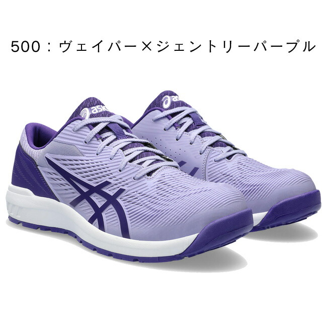 楽天市場】【即日発送可】アシックス asics 安全靴 モデル CP121
