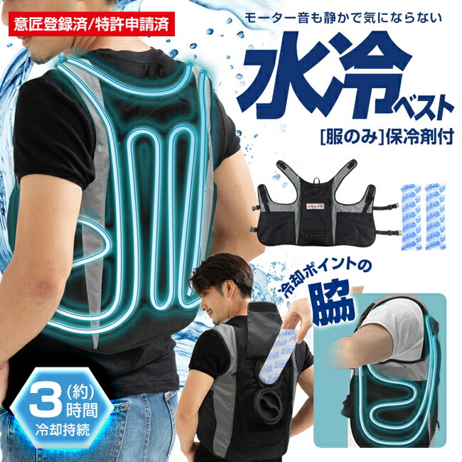 楽天市場】BRAIN ブレイン 水冷式ベスト 服のみ レギュラーサイズ BR
