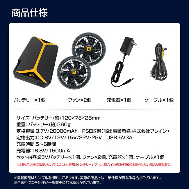 楽天市場】BRAIN ブレイン 25Vデバイス フルセット | ファン