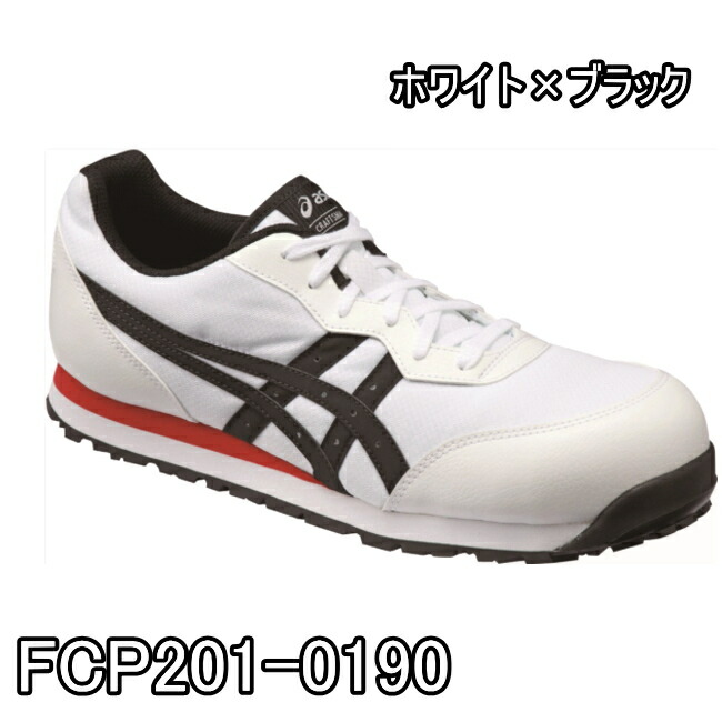 楽天市場】【即日発送可】アシックス asics 作業靴 安全靴 ウィン