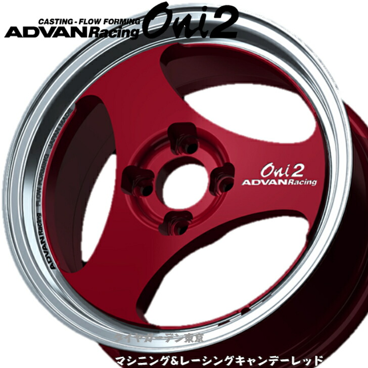 【希少！】アドバンレーシング Oni 15インチ レッド 4穴 深リム ADVAN アドバンレーシング TC-4 6J-15 100/4H ADVAN Racing TC‐4 15