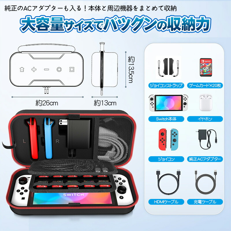 楽天市場】【買い物マラソン期間P5倍】Nintendo Switch用 大容量