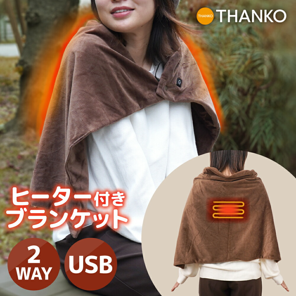 楽天市場】電気毛布 電気ブランケット コードレス ブランケット 毛布