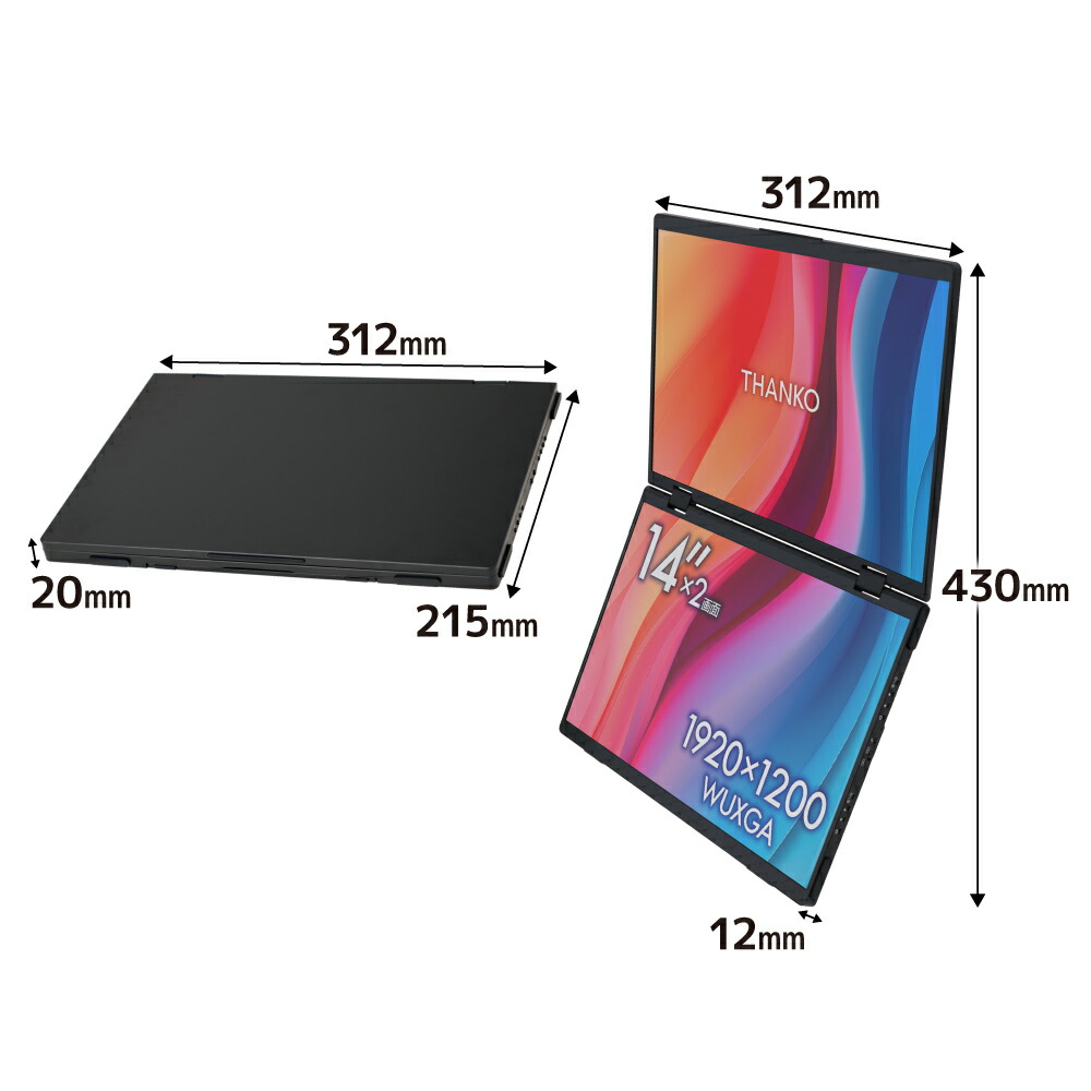 楽天市場】デュアルモニター デュアルモバイルモニター ポータブル