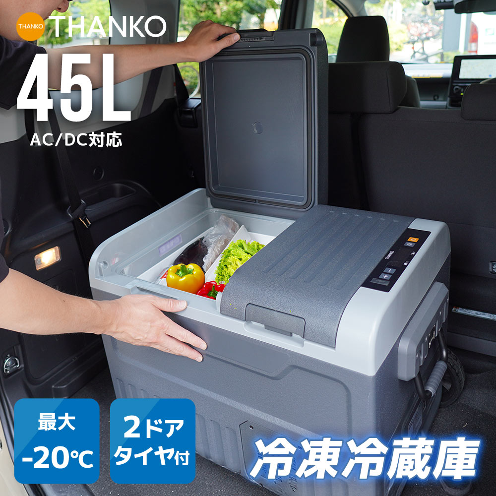 楽天市場】冷蔵庫 車用 冷凍庫 ポータブル冷蔵庫 車載 保冷庫