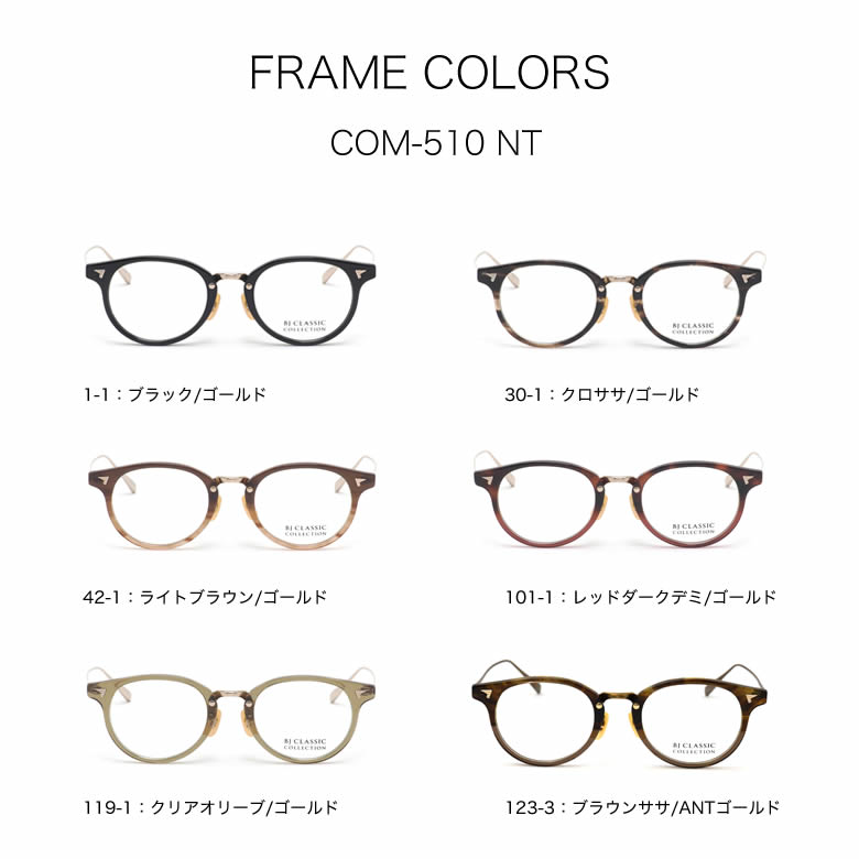 楽天市場】BJクラシックコレクション COM-510 NT 46サイズ ニュー