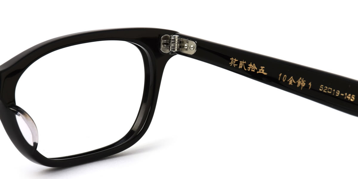楽天市場】匠 角矢甚治郎作 メガネ 其貳拾五 イ 52サイズ 25 二十五