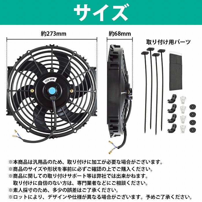 楽天市場】汎用 12v 80W 外径29cm 10インチ ラジエーター 電動 冷却