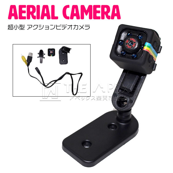 楽天市場】超小型ビデオカメラ 暗視機能 赤外線撮影 動体検知 空撮