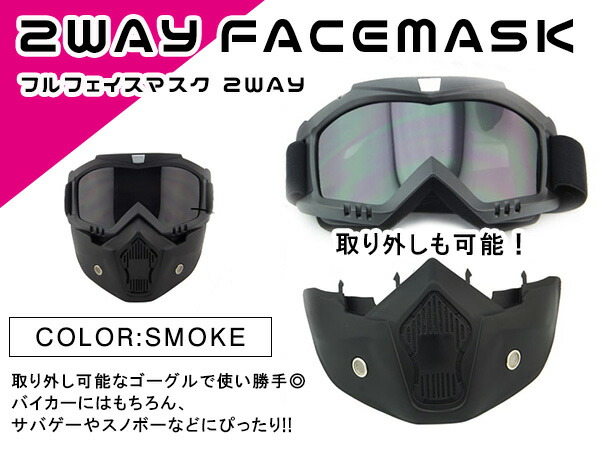 楽天市場】ツーリングやサバゲーなどで大活躍♪ フルフェイス型