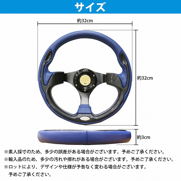楽天市場】カーボン調パネル レザー＆ステッチ ステアリング 320φ 青